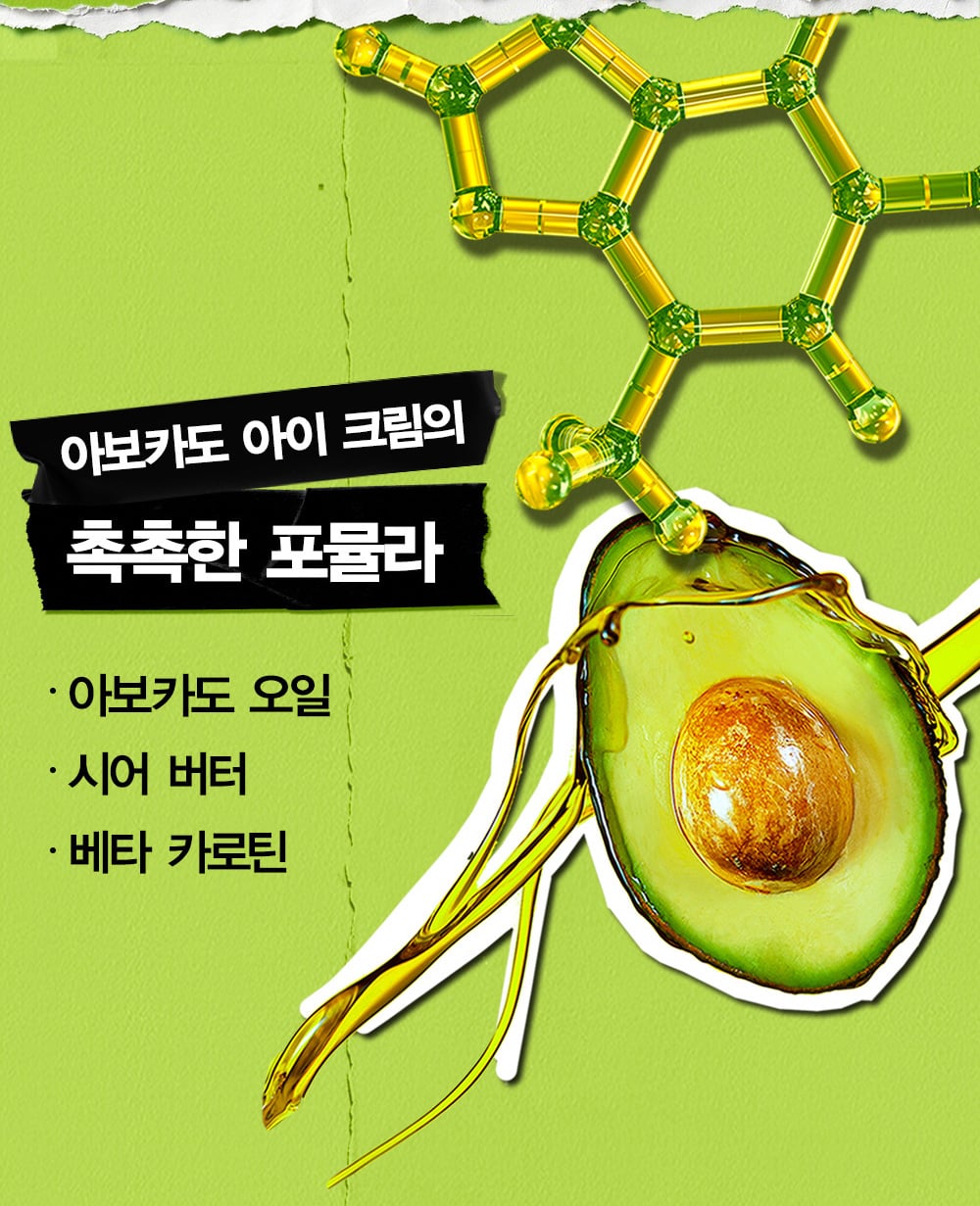 eye cream